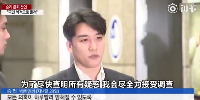 YG市值蒸發(fā)7億，勝利這個(gè)簍子捅大了！