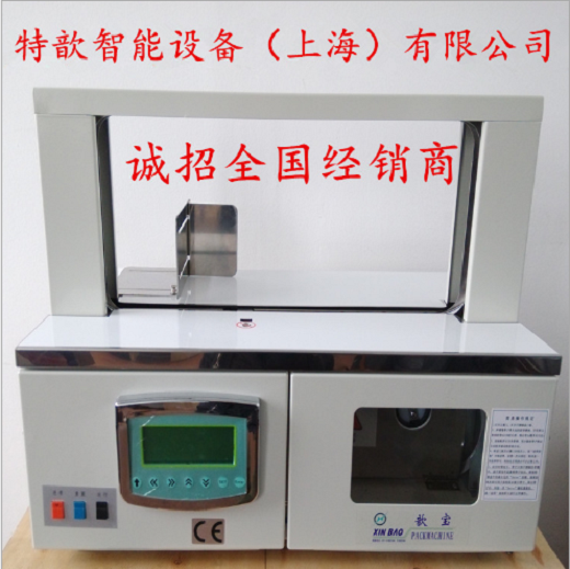 特歆WK02-30 自動束帶機；服裝吊牌 藥盒捆扎機