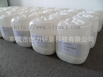 納米級(jí)拋光液  50   80   100   120