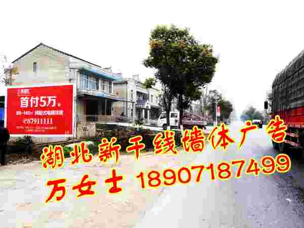 湖北、湖南墻體廣告公司