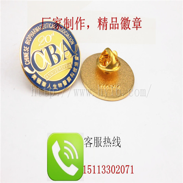 協(xié)會(huì)徽章、公司徽章、商會(huì)徽章、徽章金屬制作