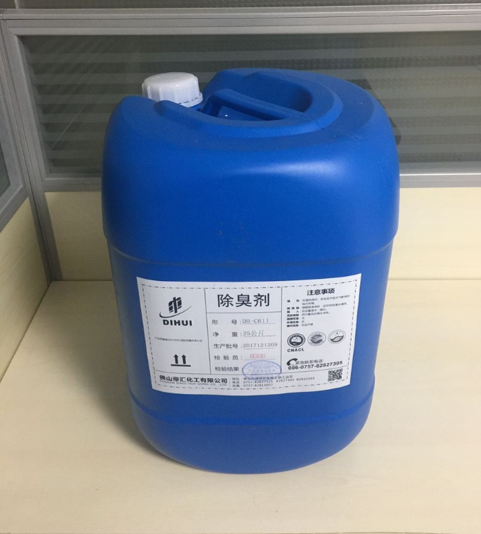 佛山除臭劑，廣東除臭劑，除臭劑怎么樣，除臭劑那個(gè)品牌號(hào)