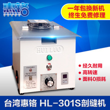 臺(tái)灣惠鉻剖縫機(jī)縫制雙面羊絨機(jī)、割布機(jī)、雙面呢剖縫機(jī)羊