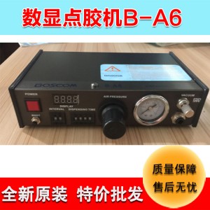 東莞點膠機廠家批發(fā)數(shù)顯點膠機B-A6含點膠閥配件滴膠機