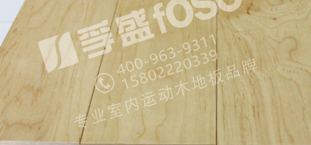 籃球場地板選擇楓木地板的原因？