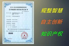 臨沂軟件著作權(quán)登記的要求，去哪辦，多少錢？