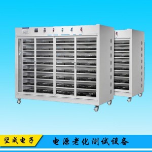 廠家直銷堅(jiān)成電子移動式智能老化柜PC開關(guān)電源自動測試?yán)匣? onerror=