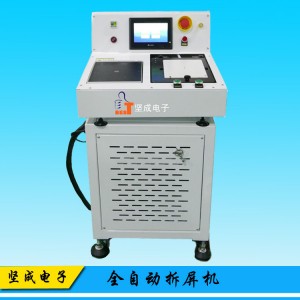 特價批發(fā)堅(jiān)成電子全自動拆屏機(jī)BES-CP1D蘋果手機(jī)拆屏機(jī)