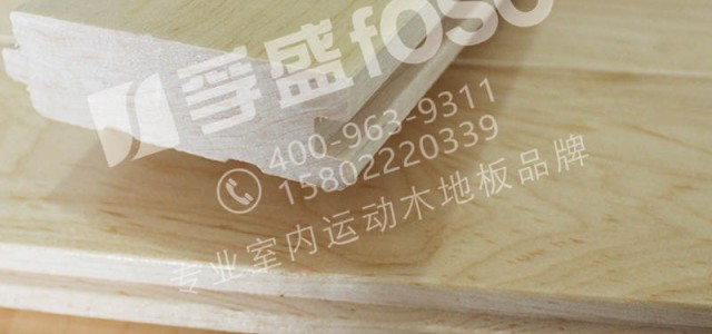籃球場館實木運動地板的施工方面解析？