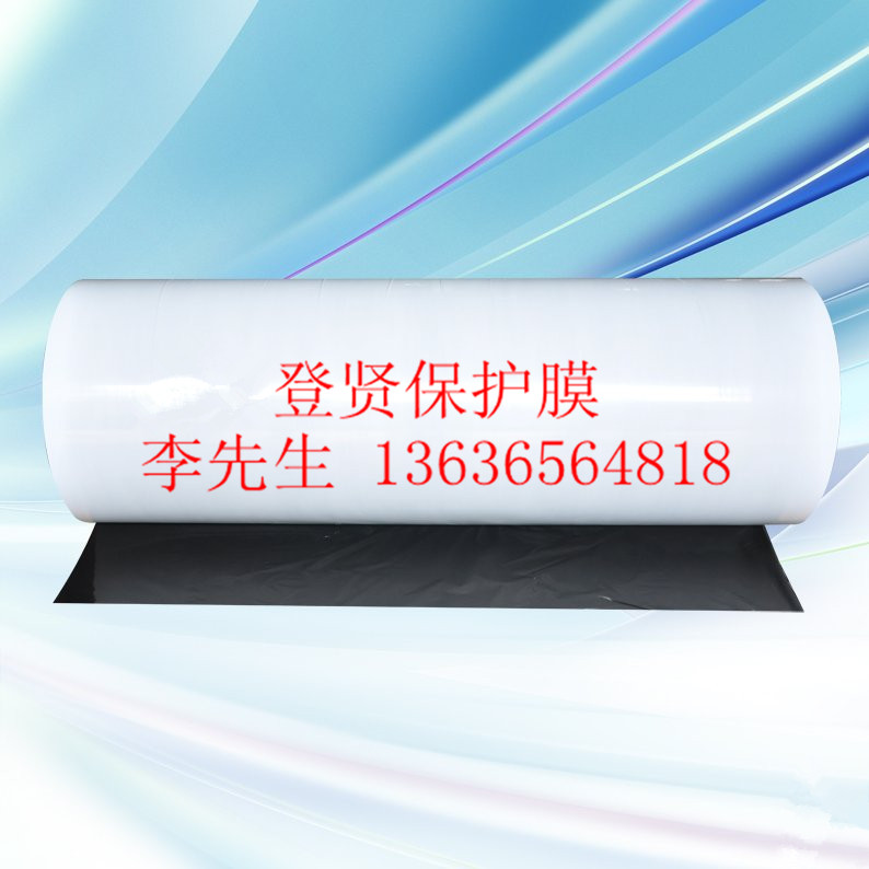 上海黑白保護(hù)膜