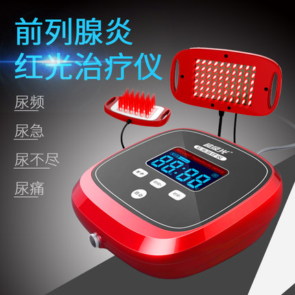 廠家光家用前列腺炎治療儀男性增生理療儀