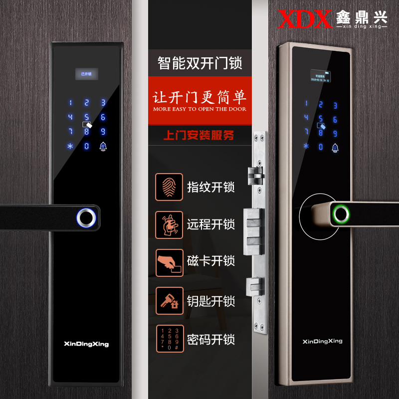 鑫鼎興半自動指紋鎖XDX-811  防盜門專用鎖 特價批發(fā)