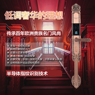 Wardefo 沃德浮V08高端指紋鎖智能鎖門(mén)鎖