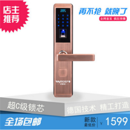 Wardefo 沃德浮G7刷卡密碼指紋鎖超C級(jí)鎖芯家用大門(mén)鎖