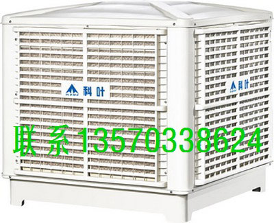 科葉水冷風(fēng)機(jī)，環(huán)?？照{(diào)風(fēng)機(jī)，工業(yè)冷風(fēng)機(jī)