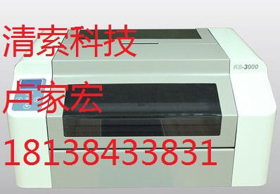 麗標(biāo)標(biāo)簽機KB3000寬幅電力