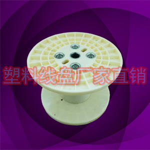 制造塑料周轉(zhuǎn)線盤，PN350型裸銅絲纏線軸膠軸