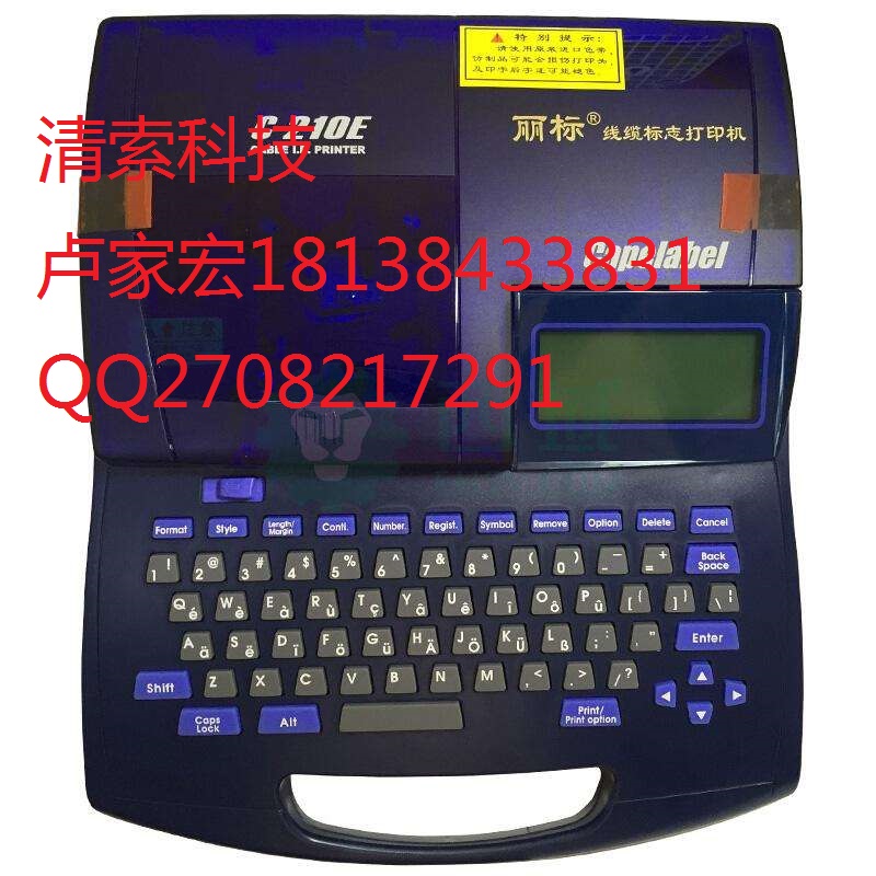 佳能標(biāo)簽機C-210E線號機