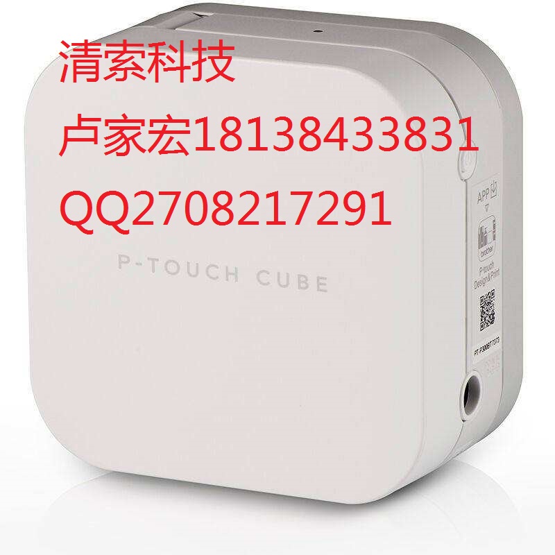 兄弟打印機PT-300BT標(biāo)簽機便攜