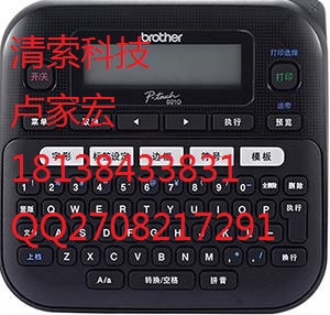 兄弟標(biāo)簽機PT-D210彩貼機