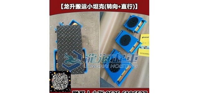 轉(zhuǎn)向搬運(yùn)小坦克 6噸搬運(yùn)小坦克尺寸可定制