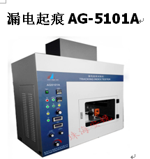 漏電起痕試驗(yàn)儀