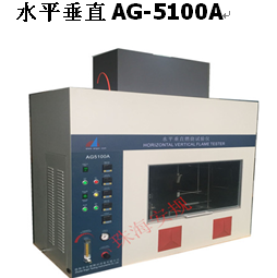 水平垂直燃燒試驗(yàn)儀