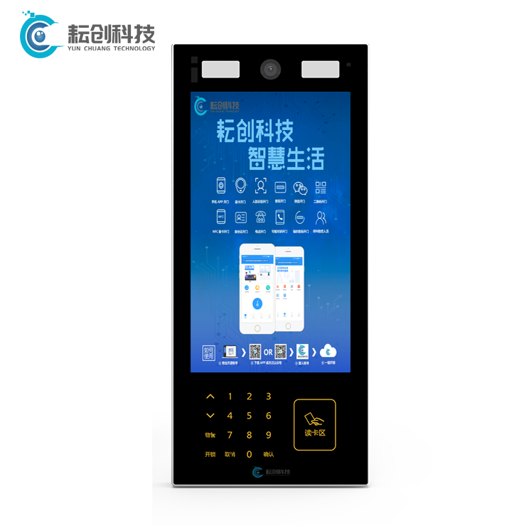 智能門(mén)禁（至尊版）