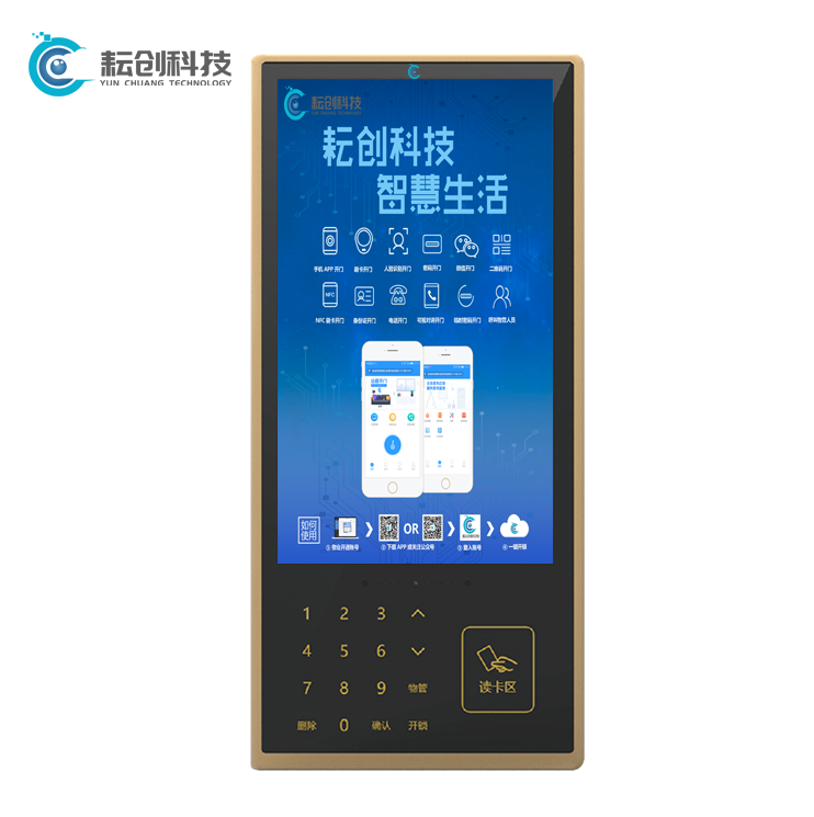 智能門(mén)禁（豪華版）