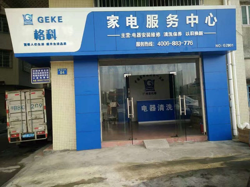 ?湖州市干家電清洗前景廣闊，市場空白，買臺設(shè)備就開干