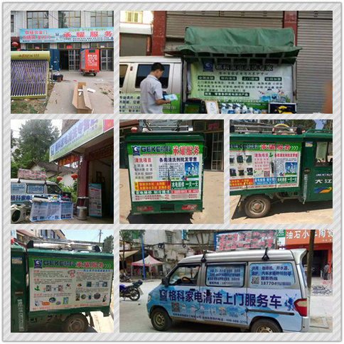 海口市家電清洗生意不好做？為什么很多人做都虧本