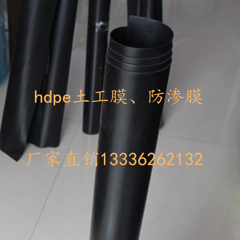 垃圾填埋場防滲土工膜 污水處理廠專用土工膜 HDPE防滲膜