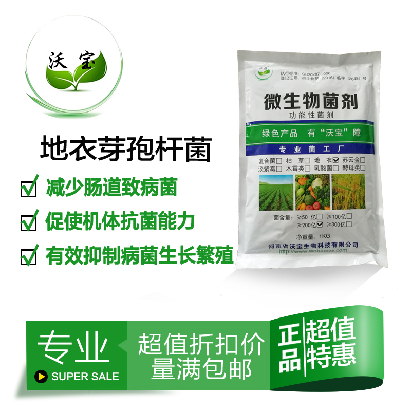 地衣芽孢桿菌 水產(chǎn)養(yǎng)殖 水質(zhì)調(diào)節(jié)