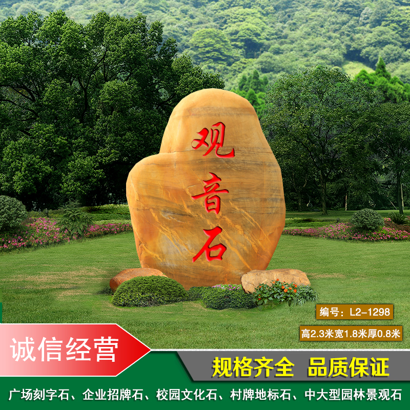 沈陽(yáng)草坪置石、黃蠟石置景 工程黃蠟石批發(fā)、園林設(shè)計(jì)專用石