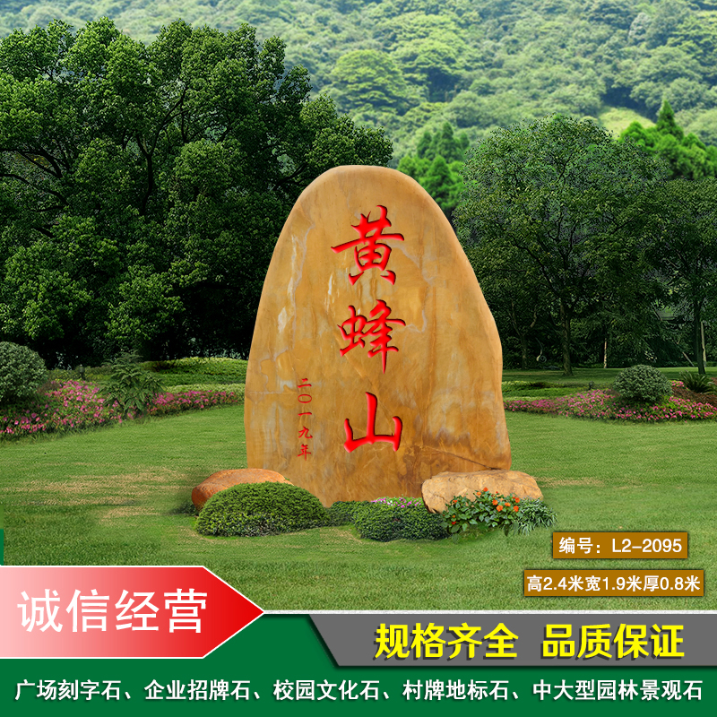 寧夏刻字石村名地標(biāo)文化石 寧夏大型廣場(chǎng)園林石、校園文化景觀石