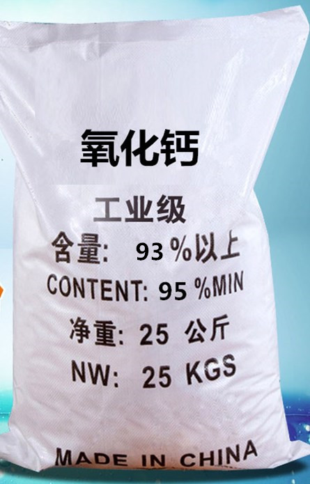 氧化鈣 生石灰 耐火材料原料 植物脫色劑