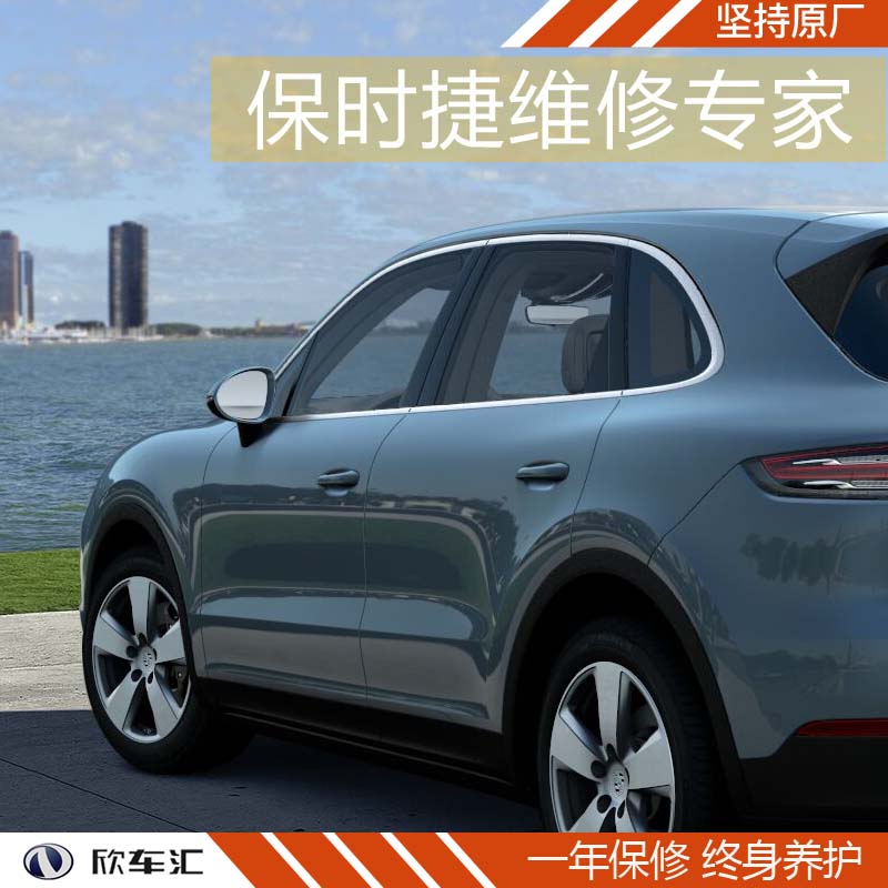 保時(shí)捷卡宴右后門故障，保時(shí)捷維修，上海保時(shí)捷修理廠