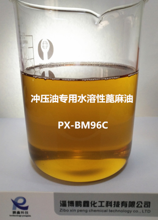 沖壓油專(zhuān)用 高含量水溶性蓖麻油 水溶性蓖麻油廠(chǎng)家