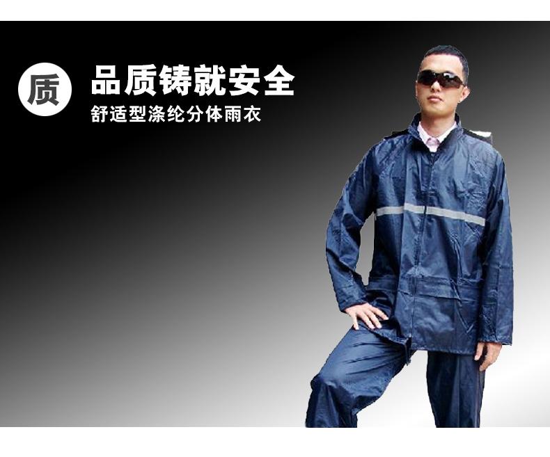 代爾塔 江蘇代理分體雨衣雨褲套裝 戶外雨披 結(jié)實(shí)耐用不漏水