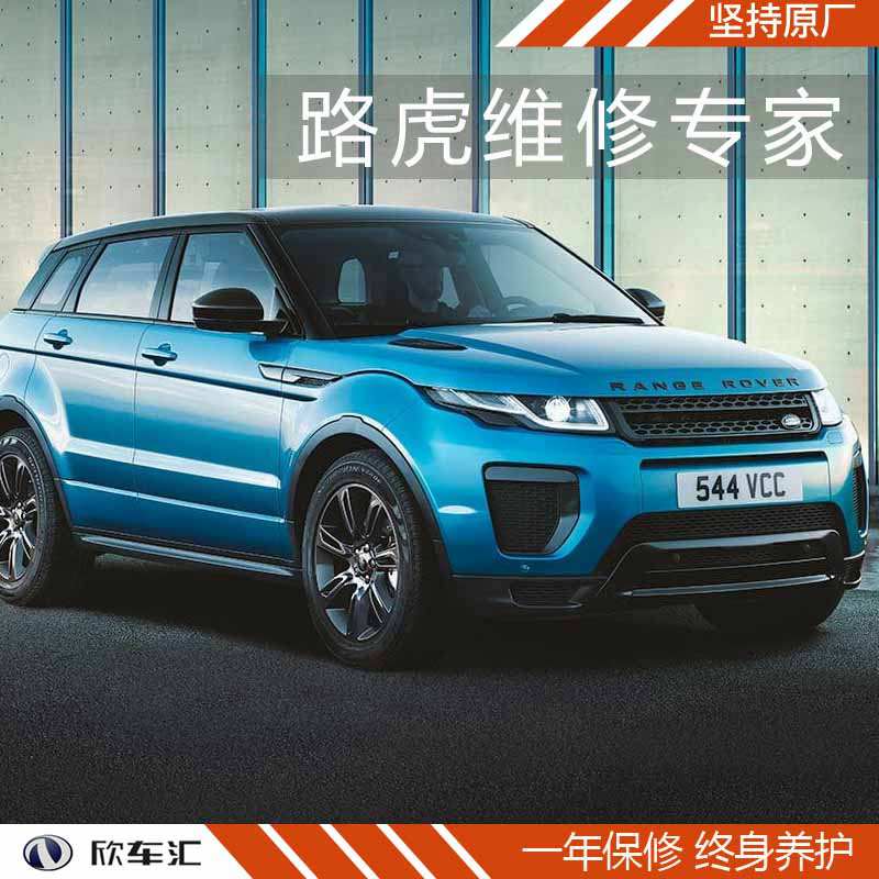 路虎發(fā)動機(jī)自動熄火故障維修，路虎發(fā)動機(jī)大修，上海路虎維修