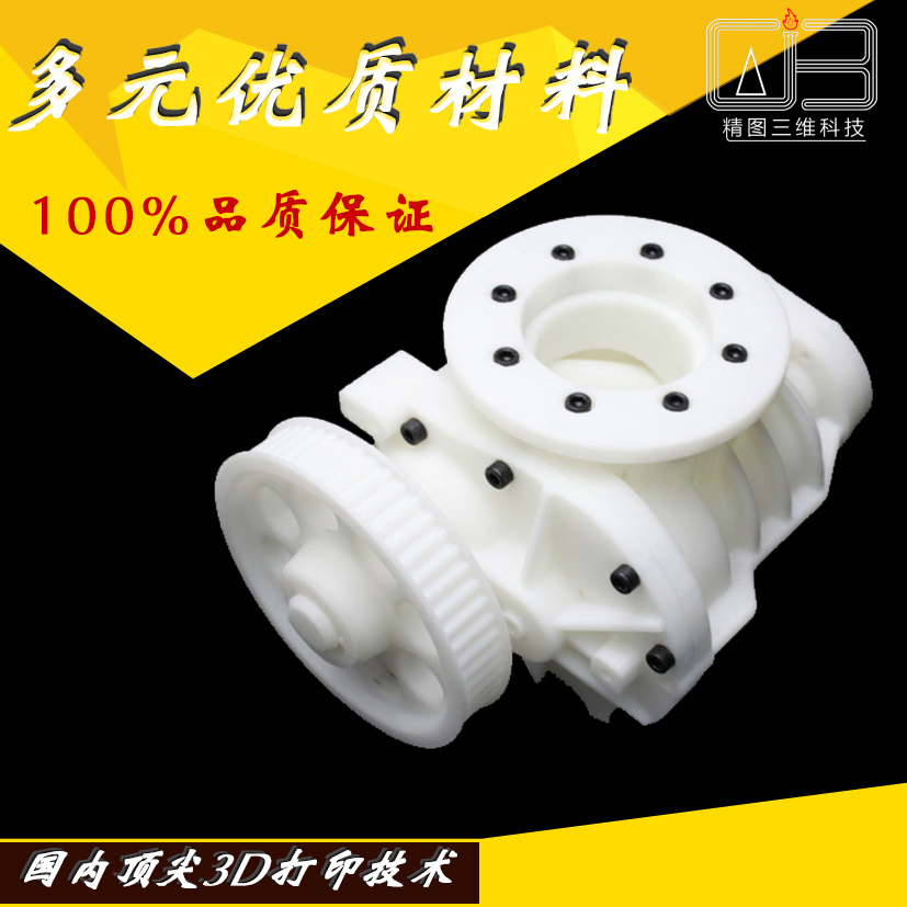 3D打印、手板模型、3d打印模型、3d打印服務