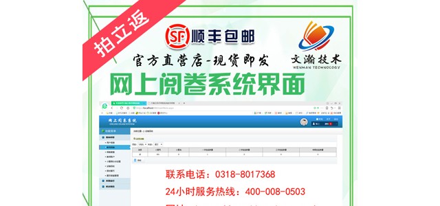 聯(lián)考閱卷系統(tǒng)售價 新龍縣智能平均軟件多少錢