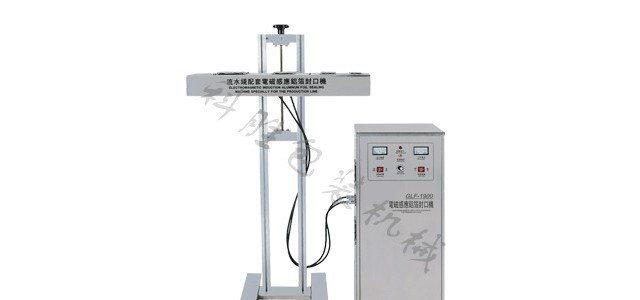 衡水市干果瓶裝封口機(jī)，流水線配套鋁箔封口機(jī)
