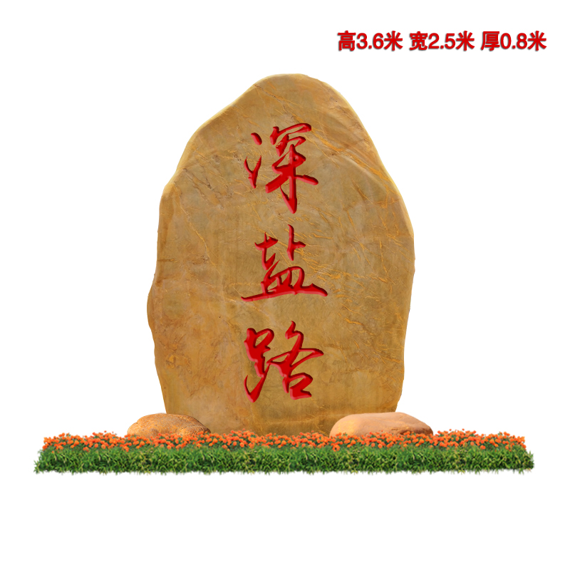 玉林綠化工程園林石、廣場(chǎng)形象文化石房地產(chǎn)刻字石直銷路牌地名石