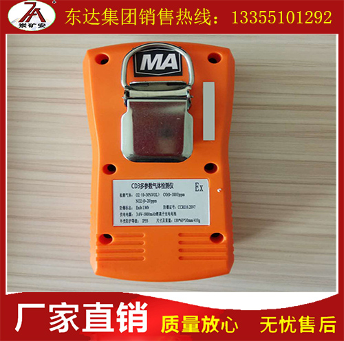 CD3多參數(shù)氣體測(cè)定器1