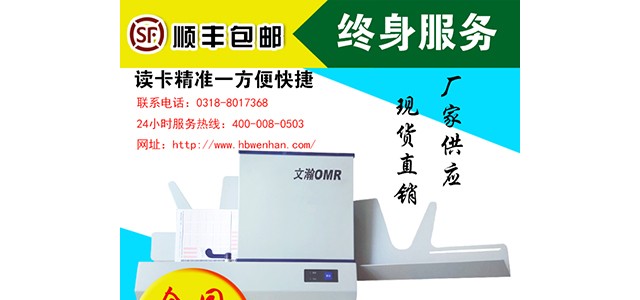 買光標(biāo)閱讀機贈卡 岐山縣便攜式閱卷機調(diào)試