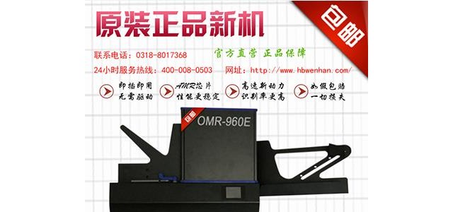 買光標(biāo)閱讀機贈卡 都勻市組卷閱卷機速度