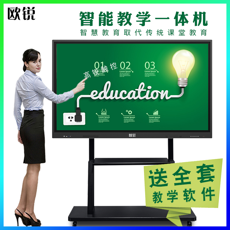 歐銳86寸觸摸教學一體機紅外感應(yīng)互動多媒體一體機廠家直銷