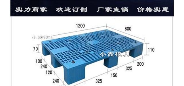 注射地臺(tái)板模具