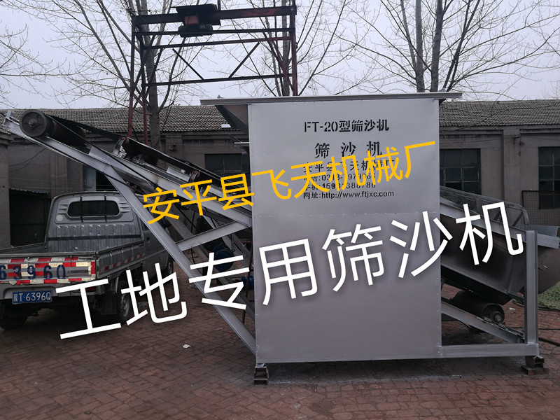 飛天供應(yīng)20型篩沙機 滾筒篩 篩沙機 篩沙設(shè)備